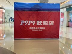 -DQ·蛋糕·冰淇淋(领秀城店)