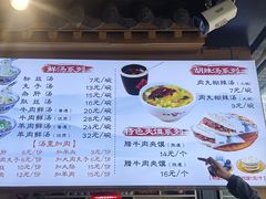 -太元彭家正汤(太元路总店)