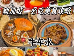 -牛车水美食街