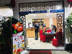 门面-聚丰园.百年传承(五爱广场店)
