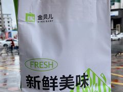 -金贝儿(时代广场店)
