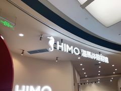 -海马体照相馆(成都来福士广场店)