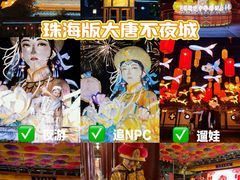 -珠海圆明新园
