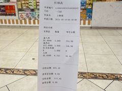 -芦庄子桂顺斋(和平路总店)