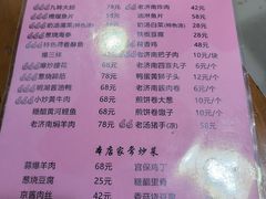 -老济南民间小吃·传统鲁菜(芙蓉街店)
