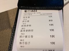 -若蘭慈·无国界素食料理(欢乐海岸店)