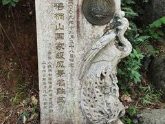 -梧桐山风景名胜区