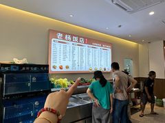 -老杨饭店(万科里店)