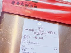 -No.DD戳子烧烤·江湖菜(北京总店)