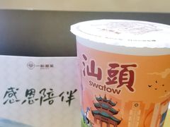 -一杯潮茶·专注潮汕茶饮(朝阳庄店)