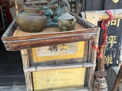 -大郎桥瑞陆糖粥(小太平巷店)