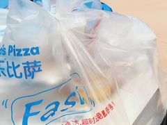 -达美乐比萨(慧忠路店)