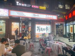 门面-再来几串·云南酱烤(全国首店)