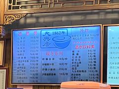 -天兴居(鲜鱼口街店)