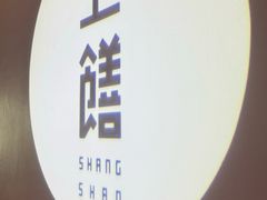 -上饍·中国厨房(建发JFC品尚中心店)