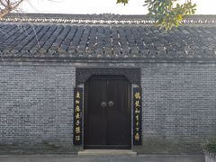 -郝氏故里旅游景区