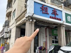 -百益佳租车(机场店)