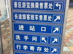 -新国线黄山风景区汽车站