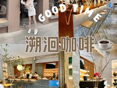 -溯洄咖啡VORTEX COFFEE