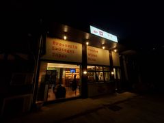 -瑞食酒馆 La Taverne Suisse