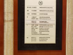 -济南喜来登酒店