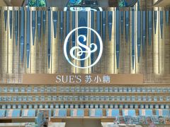-苏小糖(鼓浪屿三丘田花园店)