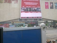 -港悦广场