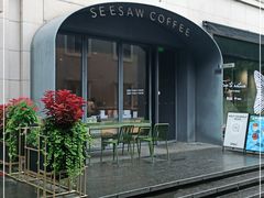 -Seesaw Coffee(上生新所店)