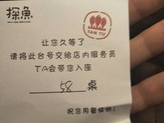 -探鱼·鲜青椒爽麻烤鱼(三水广场店)
