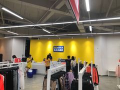 -BIGOFFS 超级折扣(仁恒伊势丹店)