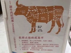 -汕头八合里海记牛肉店(清河店)