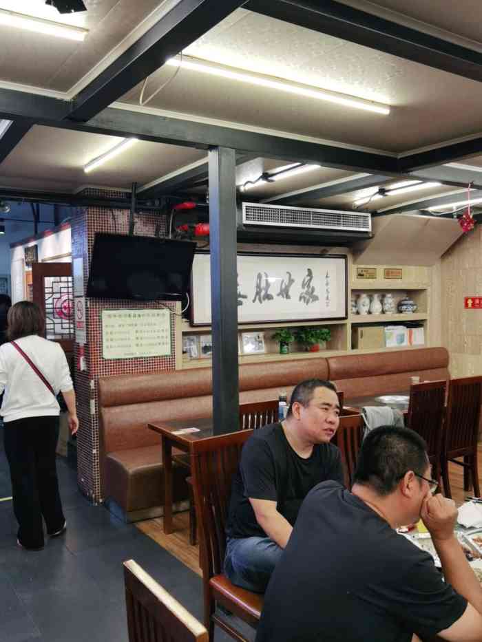 爆肚满(丰台科技园总店)