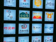 -汇吃汇喝美食街(上海建发浦悦荟广场店)