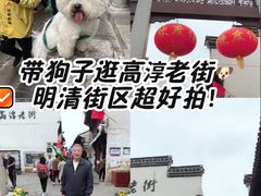 -高淳老街