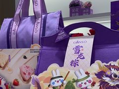 -GANSO元祖食品(金菊路店)