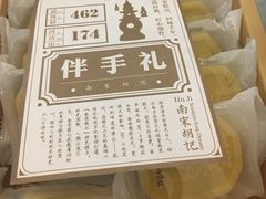 -南宋胡记(杭州体育场路店)