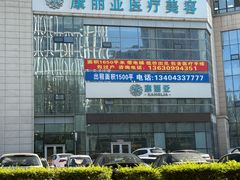 -长春公园(普阳街道)