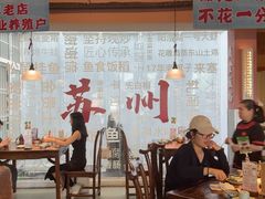 -鱼食饭稻·苏浙土菜17年老馆子(平江路店)