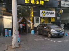 门面-望京小腰(北京总店)