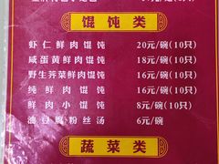 -食惠里小笼包面馆(越秀店)