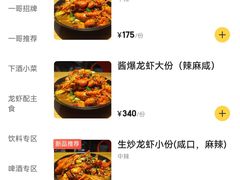 -金陵一哥龙虾馆(三牌楼总店)