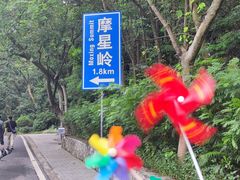 -广州市白云山风景名胜区