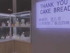 -焙丽拾光(麦凯乐直营店)
