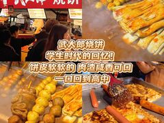 -大学城夜市