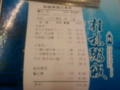 -桂客膳房·珍品堂