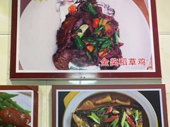 -芦茨金富饭庄·25年老字号·专做稻草鸡