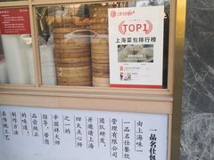-新名仕新白玉兰餐厅
