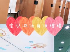 -龙格亲子游泳·水育早教运动中心(龙湾天街店)