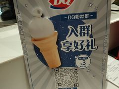 -DQ·蛋糕·冰淇淋(虹口龙之梦店)