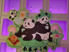 -南拳十三姨·潮汕砂锅粥·粤菜(西单大悦城店)